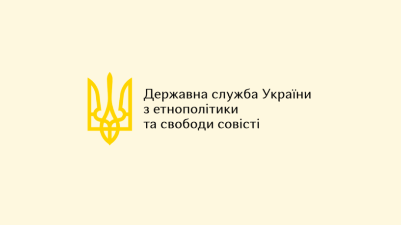 Київській митрополії УПЦ винесено Припис ДЕСС про усунення порушень