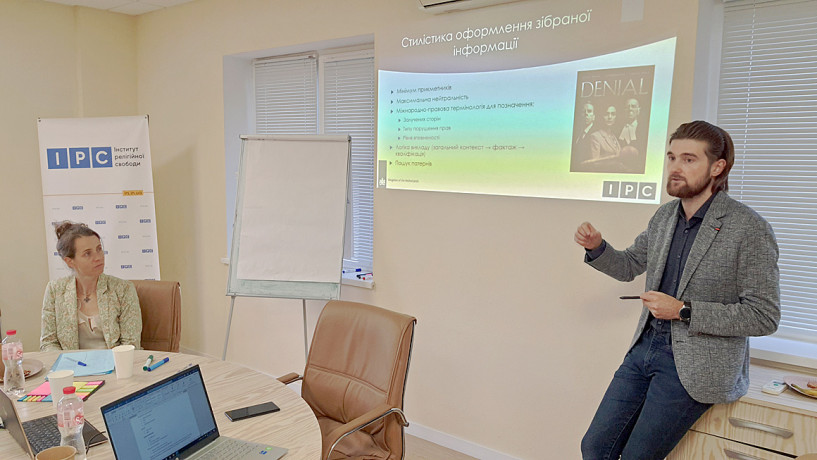 ІРС провів семінар з документування порушень прав віруючих у Криму і Донбасі