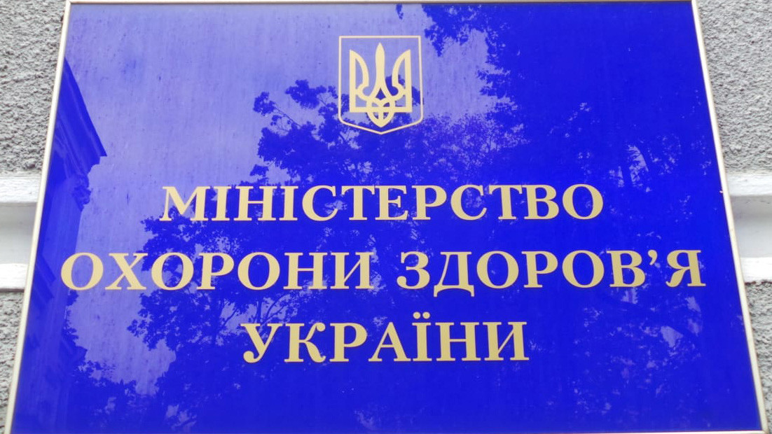МОЗ затвердив Положення про капеланську діяльність у сфері охорони здоров’я